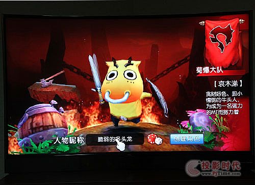 TCL量子版曲面電視H8800