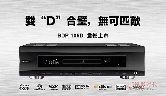 OPPO BDP-105D.jpg OPPO BDP-105D.jpg