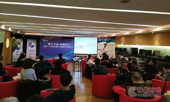 寶德攜手英特爾舉辦教育行業解決方案研討會