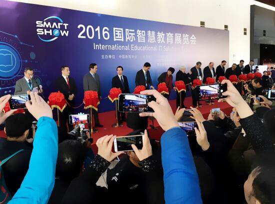 2016國(guó)際智慧教育展覽會(huì)盛大開幕