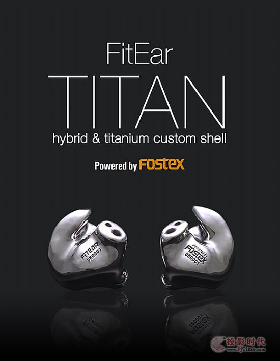 Fitear Titan1.jpg Fitear Titan1.jpg
