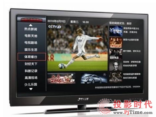 煥發(fā)客廳主角魅力 電視新娛樂成為一種潮流