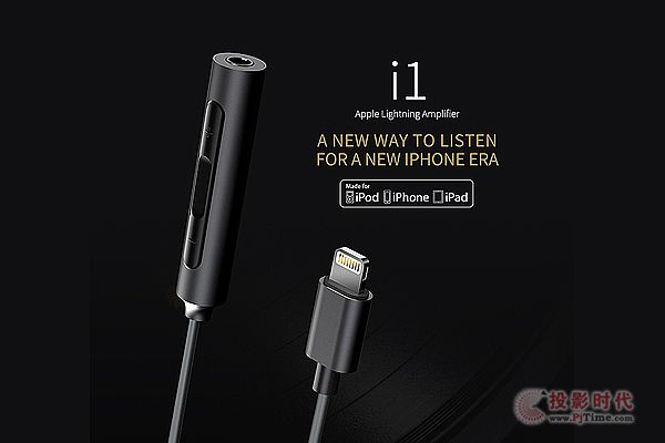 Fiio i1.jpg Fiio i1.jpg