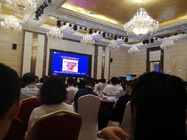 DEPULL德普視訊參加“贏在云商”研討會