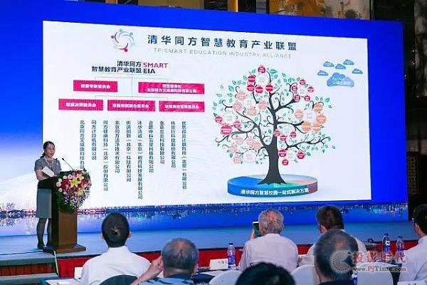 聚智創新 清華同方智慧教育產業聯盟啟動