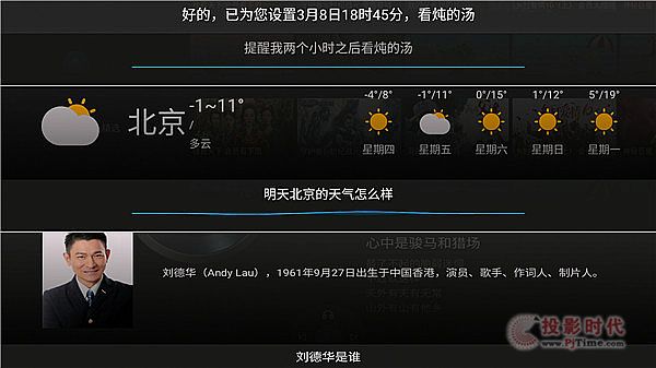 海美迪視聽機器人智慧生活 一機掌握