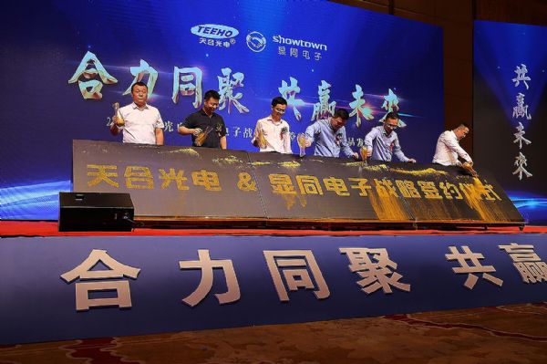 天合光電和顯同電子簽訂深度戰略合作
