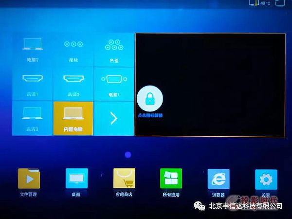 開學(xué)了!豐信達(dá)智慧黑板使用攻略分享