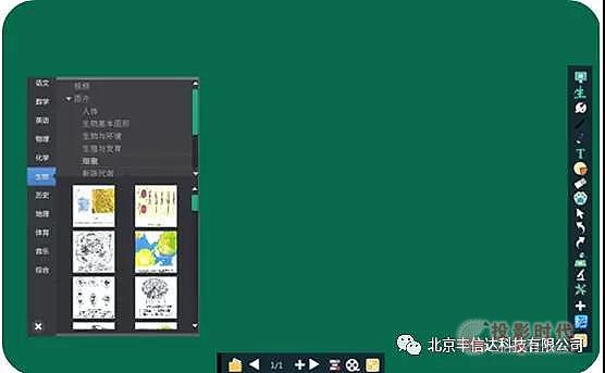 開學(xué)了!豐信達(dá)智慧黑板使用攻略分享
