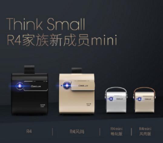 發現好物,為什么要“被逼著”推薦一款R4mini投影?