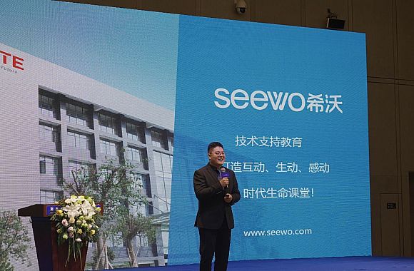 為學而生!希沃攜手英特爾正式發(fā)布seewoBook