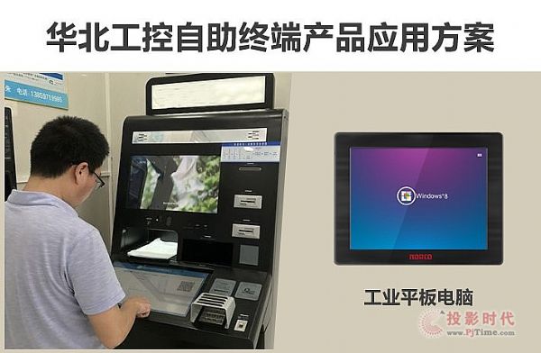 華北工控智能交通樞紐嵌入式計(jì)算機(jī)方案大揭秘