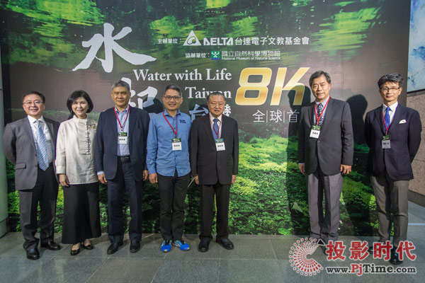 臺達推出臺灣首部8K環境紀錄片《水起.臺灣》