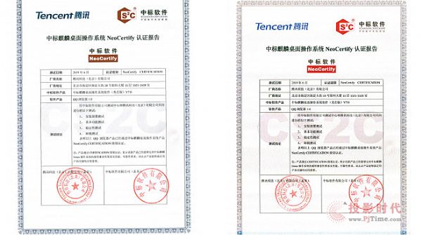 QQ瀏覽器登陸中標麒麟 QQ瀏覽器登陸中標麒麟