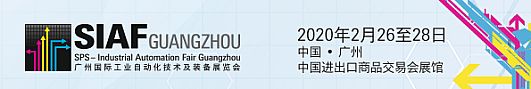 2020年SIAF五大亮點,高光聚焦智能制造產業鏈_中國機器人網 2020年SIAF五大亮點,高光聚焦智能制造產業鏈