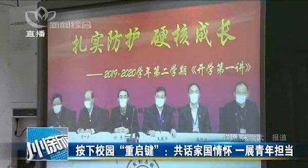 云典禮,云報告!銳取錄播助常州學子復學戰“疫”