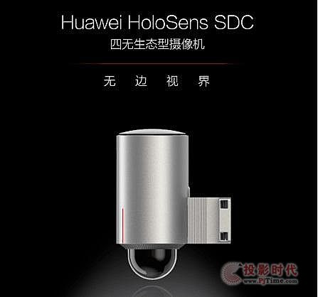 機器視覺:華為后互聯網時代的致命武器