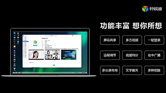 齊心好視通業內首發5G云視訊終端