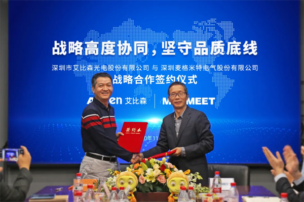 艾比森與麥格米特簽訂戰略合作協議