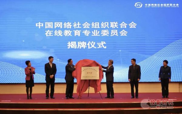 希沃入選首批在線教育專委會成員單位,積極作為促進教育行業(yè)健康發(fā)展