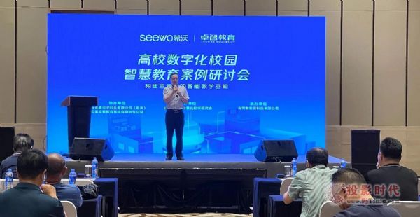 聯(lián)合共進(jìn) | 云南省高校數(shù)字化校園智慧教育案例研討會順利舉辦