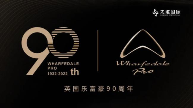 先歌國際 |Wharfedale 攜手Televic助力國家電力行業(yè)發(fā)展