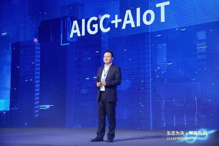 宇視科技舉辦2023合作伙伴大會 揭開AIoT生態新篇