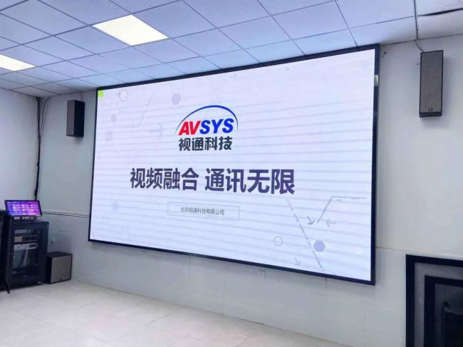 視通助力懷柔解村文化中心—打造多媒體會議室!