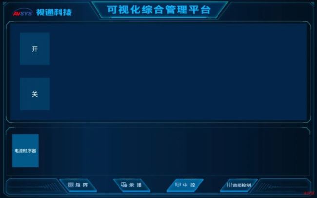 視通助力懷柔解村文化中心—打造多媒體會議室!