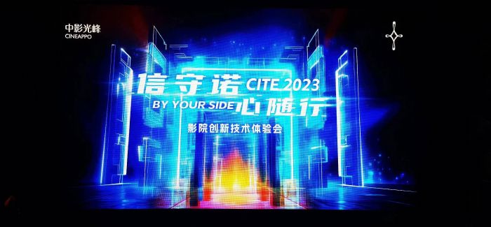 案例丨上海CGV影城天空萬科廣場店