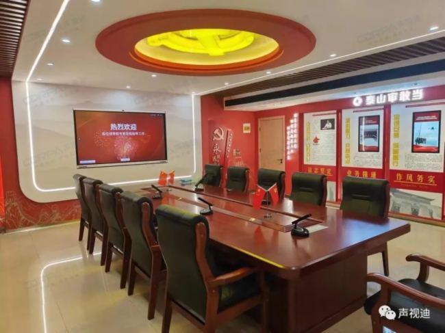 CDRPA精選案例||聲視迪會議擴聲系統成功應用于泰安市審計局黨建多功能廳