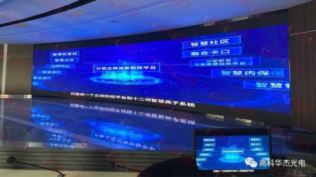 一起看案例-高科大屏走進指揮調度中心~