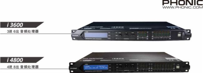 巨聲視聽 |PHONIC i系列數字音頻處理器測評:低姿態、高性能
