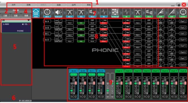 巨聲視聽 |PHONIC i系列數字音頻處理器測評:低姿態、高性能