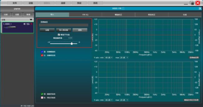 巨聲視聽 |PHONIC i系列數字音頻處理器測評:低姿態、高性能