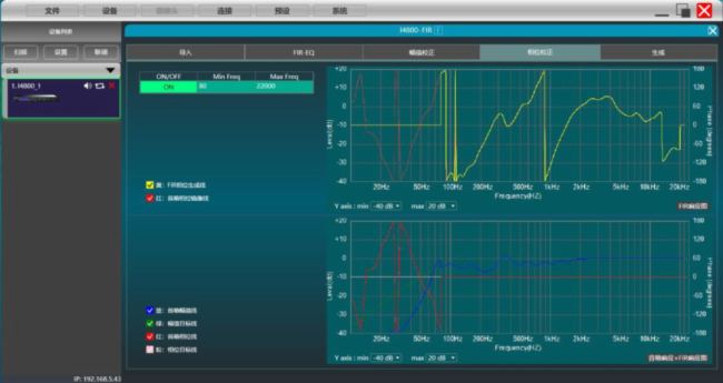 巨聲視聽 |PHONIC i系列數字音頻處理器測評:低姿態、高性能