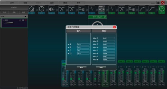 巨聲視聽 |PHONIC i系列數字音頻處理器測評:低姿態、高性能