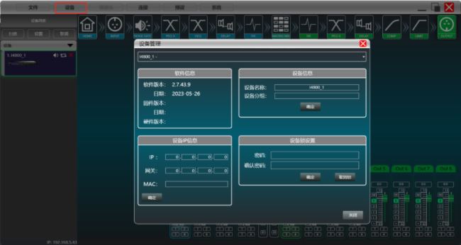 巨聲視聽 |PHONIC i系列數字音頻處理器測評:低姿態、高性能