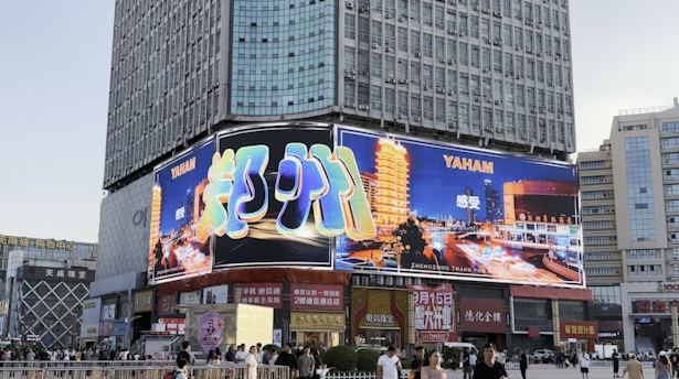 元亨光電 丨 中原最大戶外裸眼3D大屏亮相鄭州