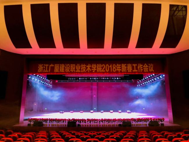 美國PHONIC入駐寧波大學法學院報告廳