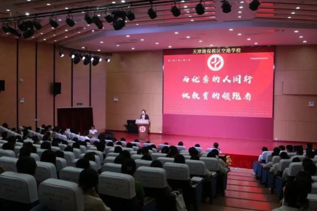 itc保倫股份助力天津港保稅區空港學校打造精品教育平臺,催生教育教學新樣態~