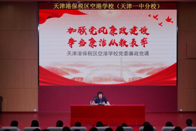 itc保倫股份助力天津港保稅區空港學校打造精品教育平臺,催生教育教學新樣態~