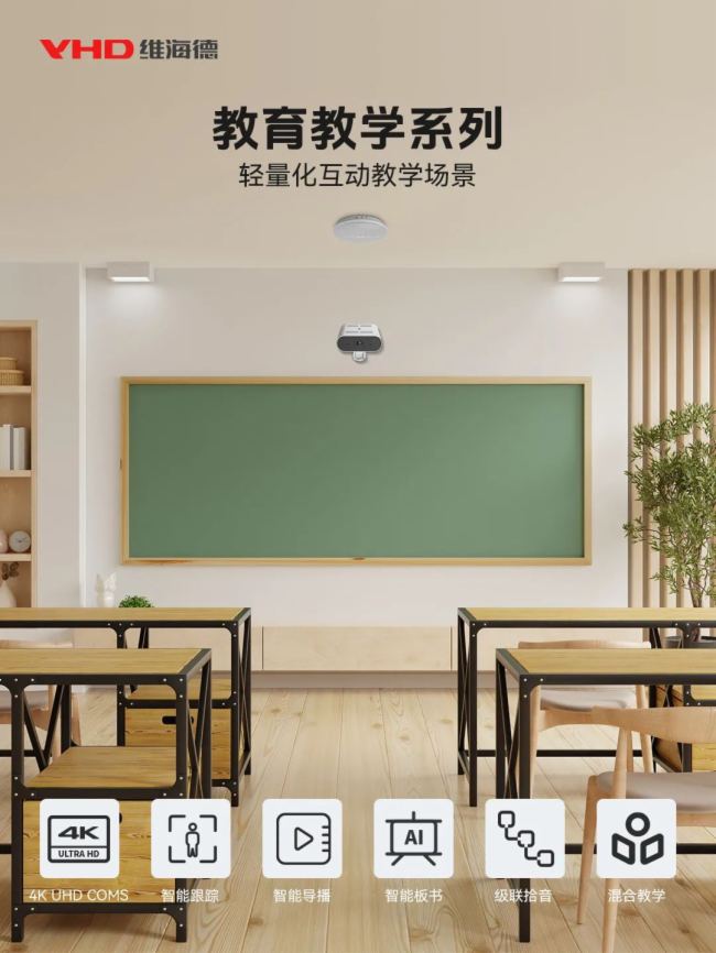 智慧視聽見杭州 | 維海德云視頻會議渠道招募第十三站