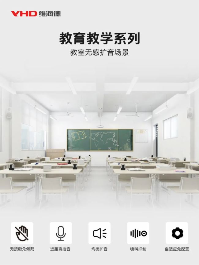 智慧視聽見杭州 | 維海德云視頻會議渠道招募第十三站