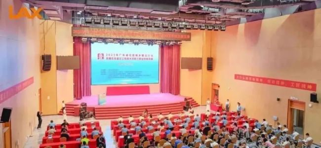 LAX助力廣東郵電職業技術學院(江門校區)學校禮堂打造專業擴聲系統解決方案