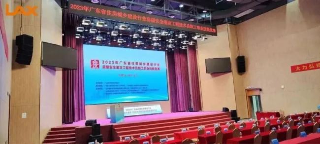 LAX助力廣東郵電職業技術學院(江門校區)學校禮堂打造專業擴聲系統解決方案