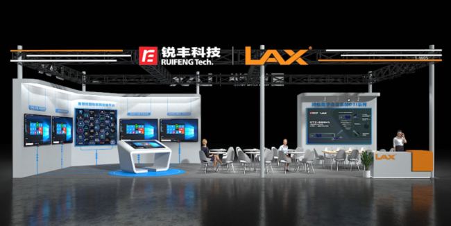 展會預告丨LAX誠邀您蒞臨2024深圳國際音視頻智慧集成展