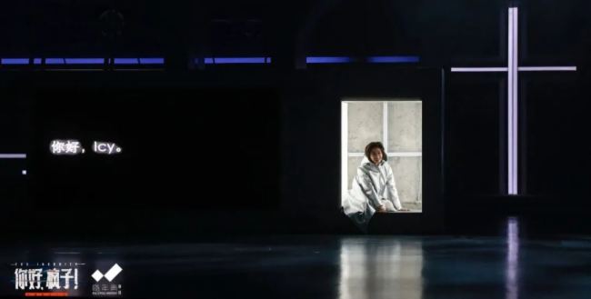 易科為北京回龍觀文化藝術中心劇場提供專業音頻解決方案,助力演繹開幕大戲《你好,瘋子!》十周年紀念版