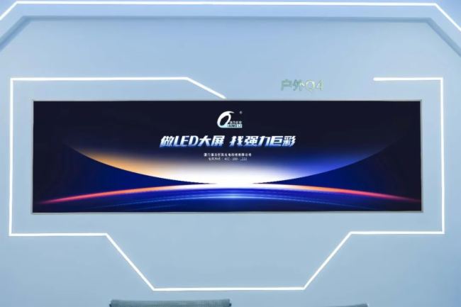 紅動三月!強力巨彩貴州又一家LED顯示旗艦店盛大開業!