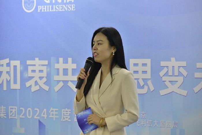 科智創新 和衷共生 思變未來——飛利信科技集團2024年度營銷會議在北京圓滿落幕